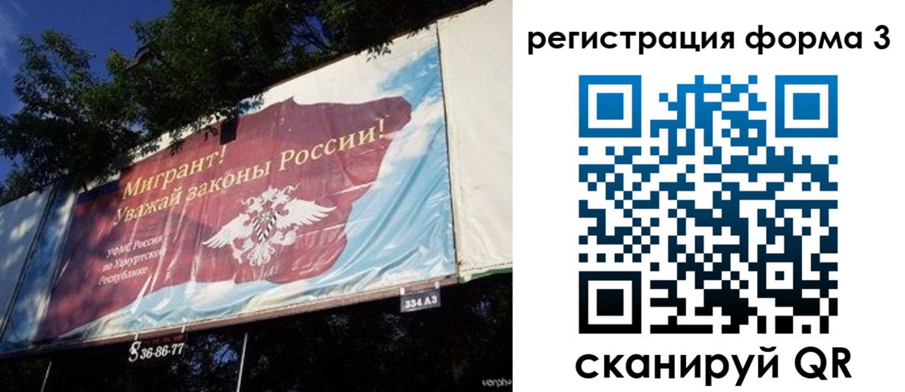 прописка паспорт в Пересвете