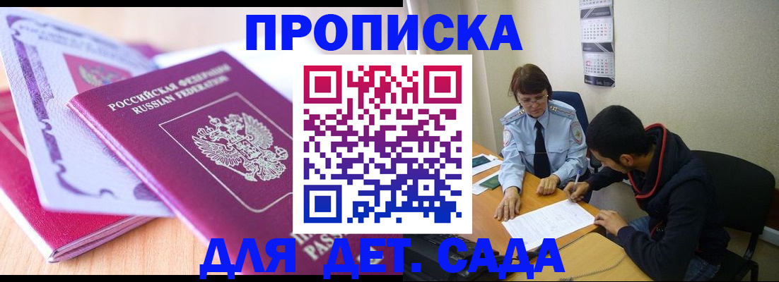 временная регистрация адрес в Пересвете