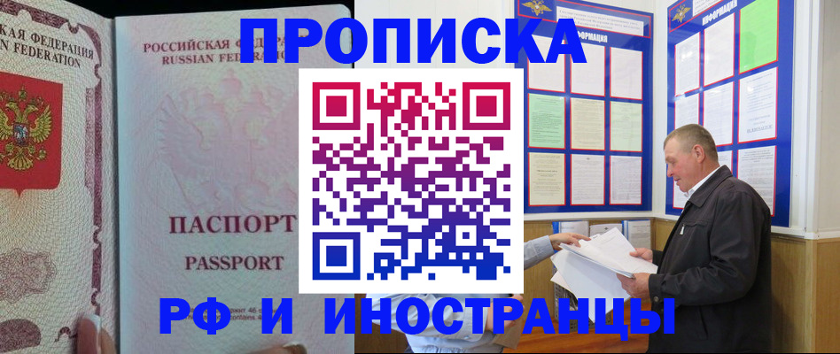 временная регистрация для школы в Пересвете