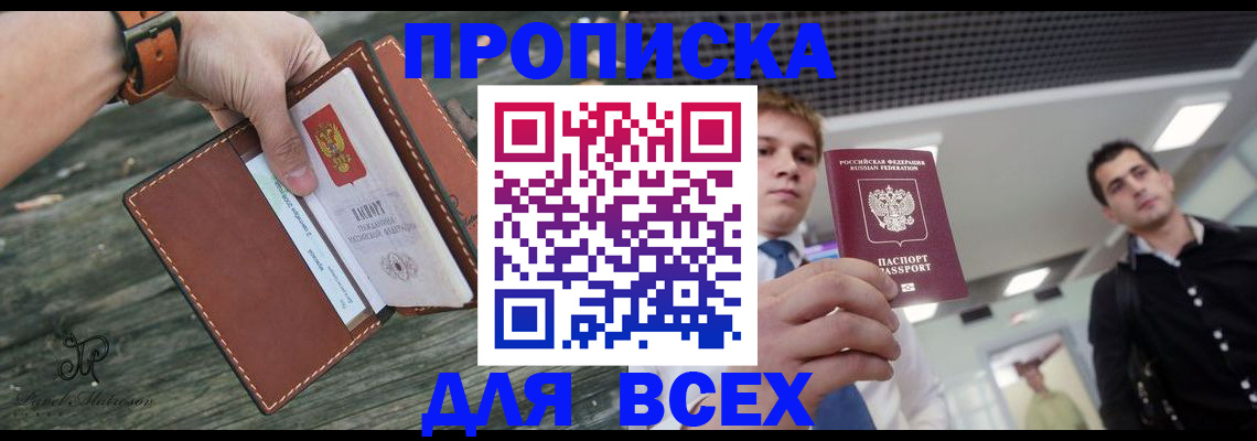 временная регистрация законно в Пересвете