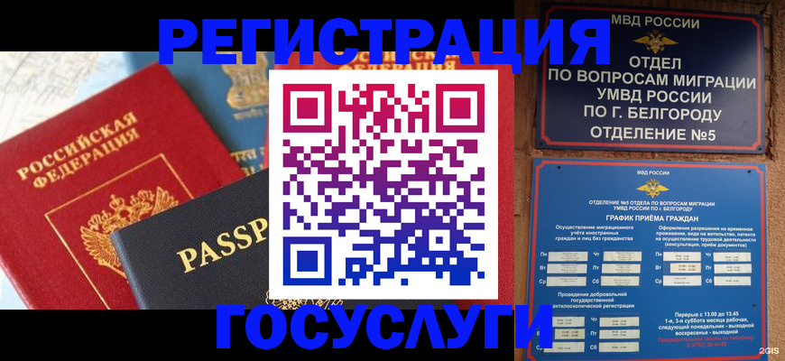 регистрация для школы в Пересвете