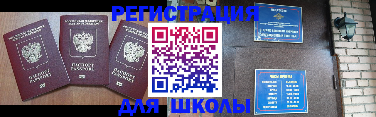 временная прописка в Пересвете